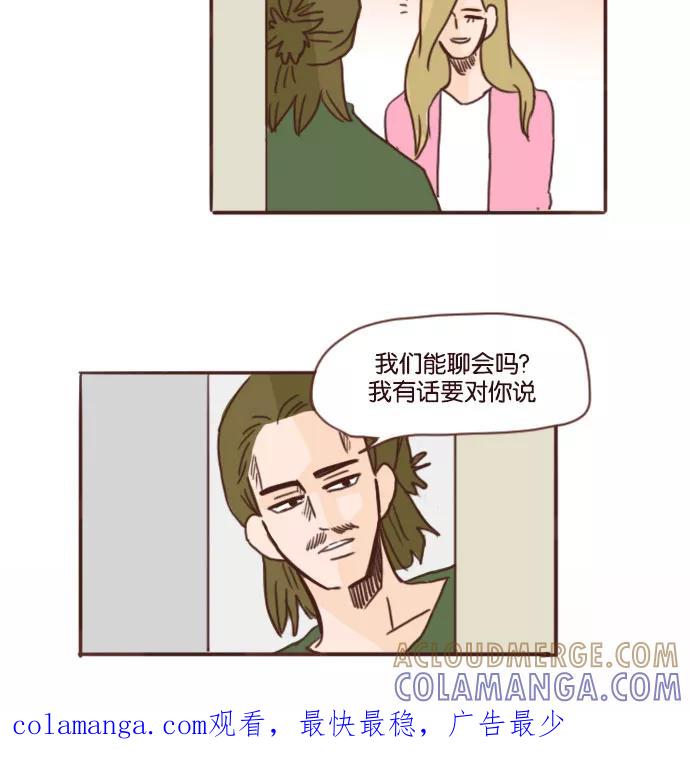 《假小子闯男高》[第66话] 你在我身边真好 第27页