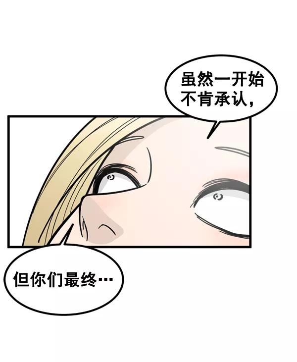 《主人，是我！》[第66话] 又是汽水（1_2） 第53页