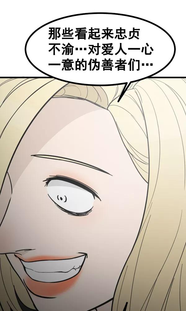 《主人，是我！》[第66话] 又是汽水（1_2） 第48页