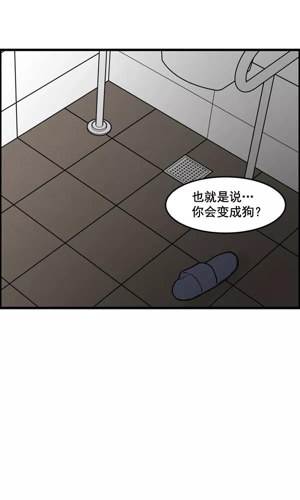 《主人，是我！》[第66话] 又是汽水（1_2） 第8页