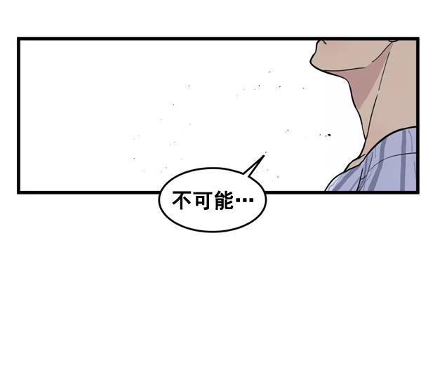 《主人，是我！》[第66话] 又是汽水（1_2） 第20页