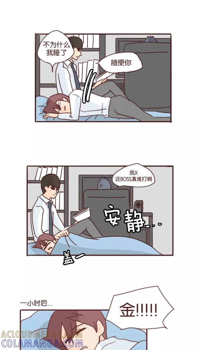 《假小子闯男高》[第66话] 你在我身边真好 第19页