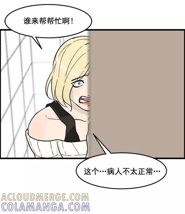 《主人，是我！》[第66话] 又是汽水（1_2） 第79页
