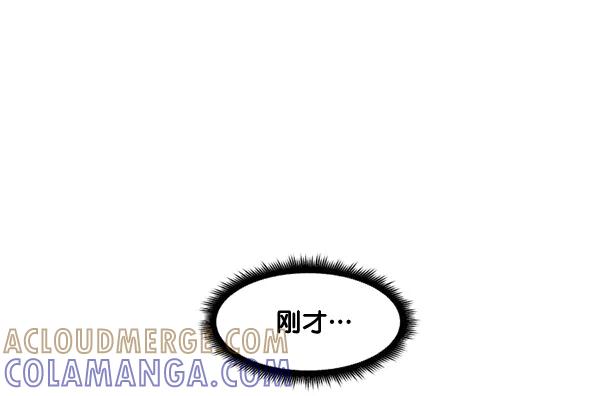 《主人，是我！》[第66话] 又是汽水（1_2） 第16页