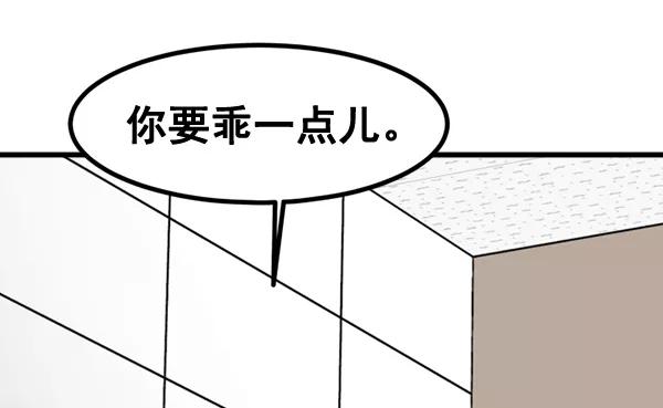 《主人，是我！》[第66话] 又是汽水（1_2） 第33页