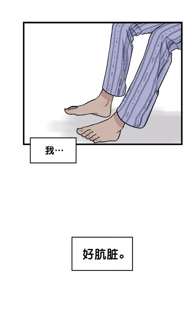 《主人，是我！》[第66话] 又是汽水（1_2） 第62页