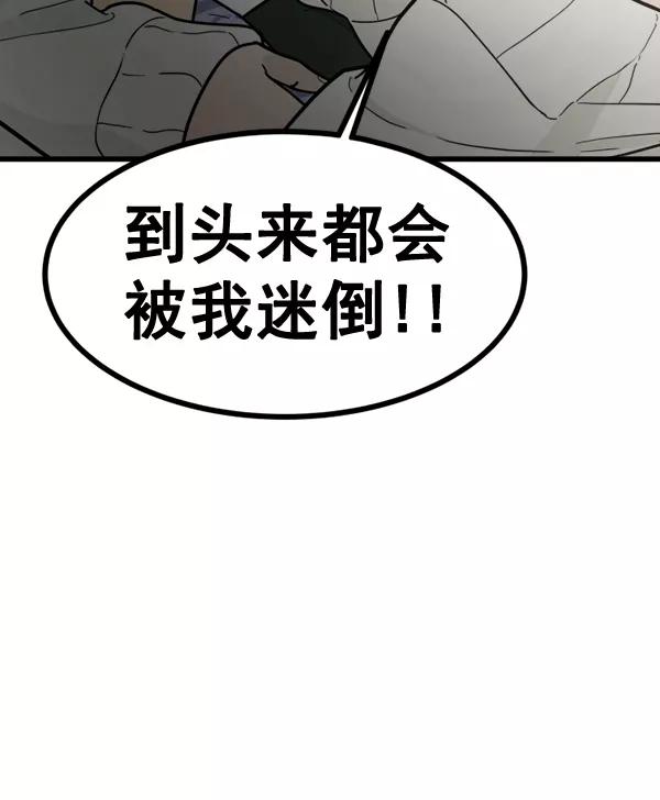 《主人，是我！》[第66话] 又是汽水（1_2） 第45页