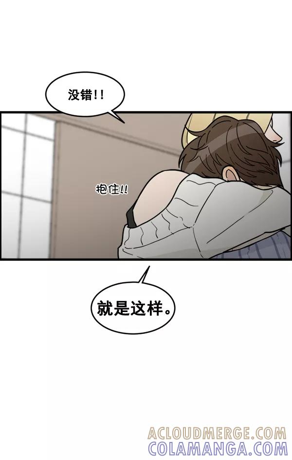 《主人，是我！》[第66话] 又是汽水（1_2） 第43页