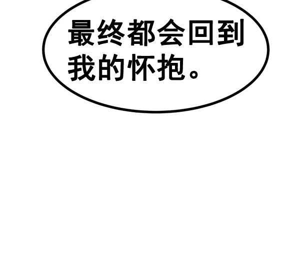 《主人，是我！》[第66话] 又是汽水（1_2） 第47页