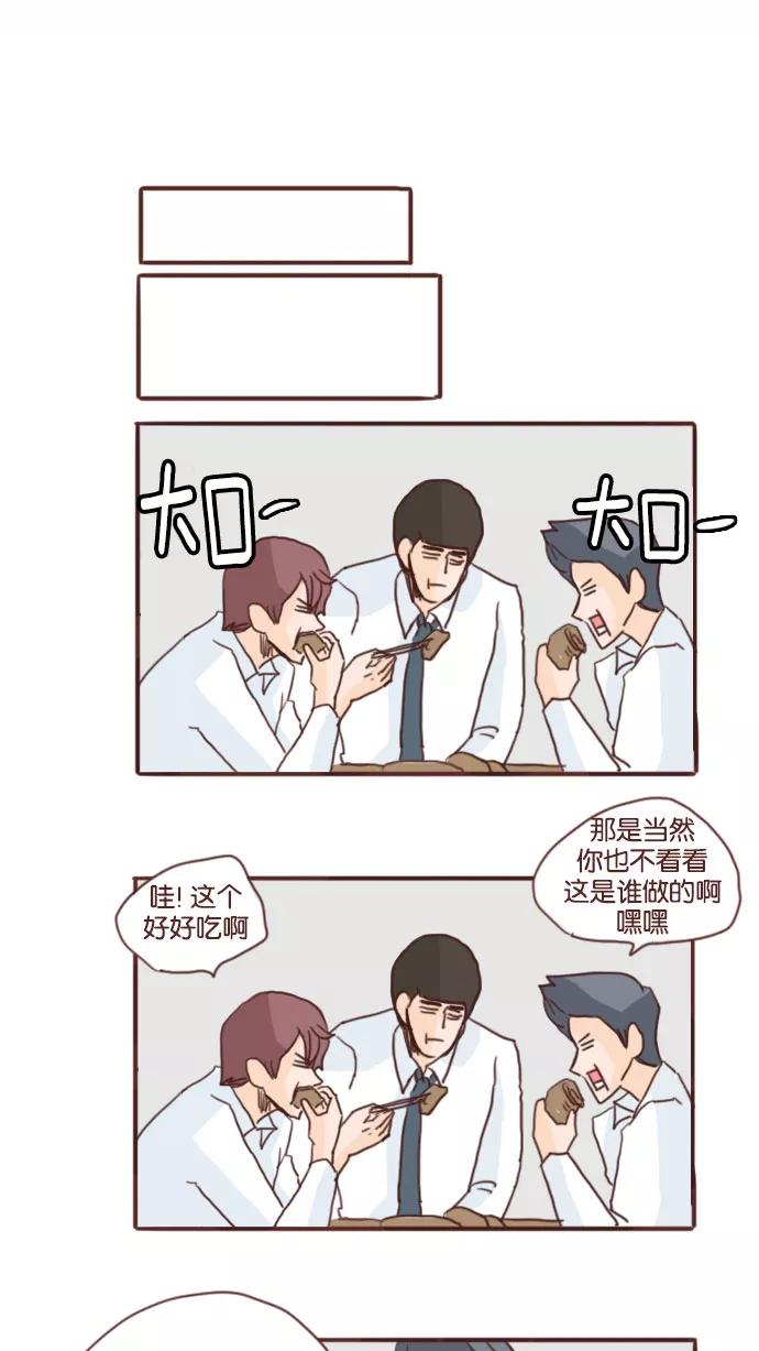 《假小子闯男高》[第66话] 你在我身边真好 第24页