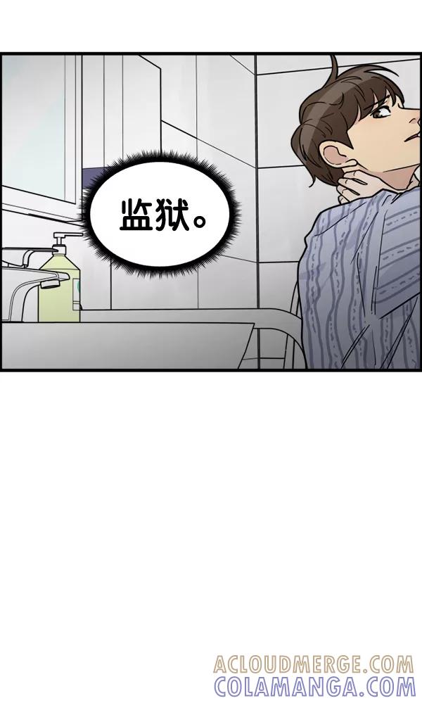 《主人，是我！》[第66话] 又是汽水（1_2） 第37页