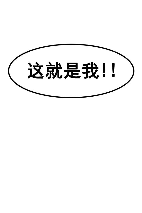 《主人，是我！》[第66话] 又是汽水（1_2） 第57页