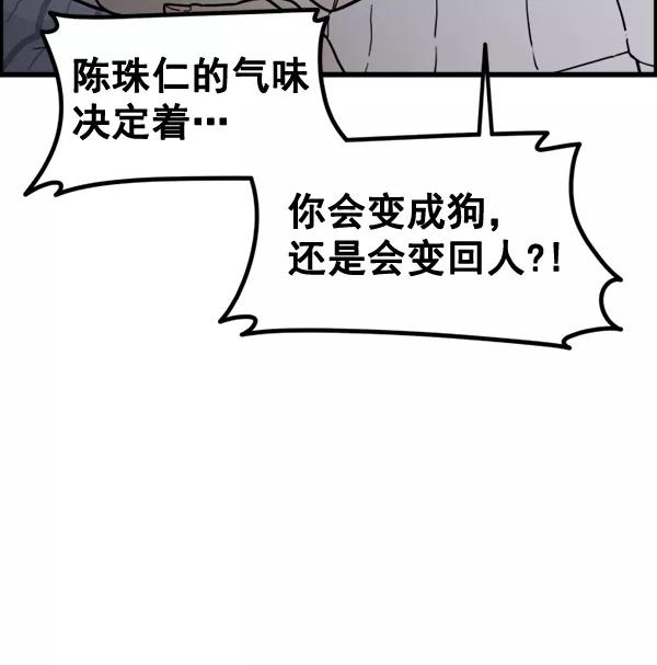 《主人，是我！》[第66话] 又是汽水（1_2） 第11页