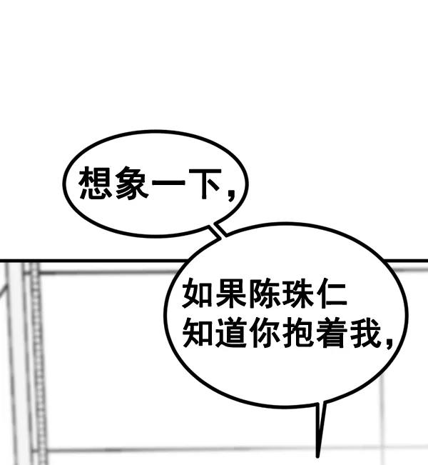 《主人，是我！》[第66话] 又是汽水（1_2） 第50页