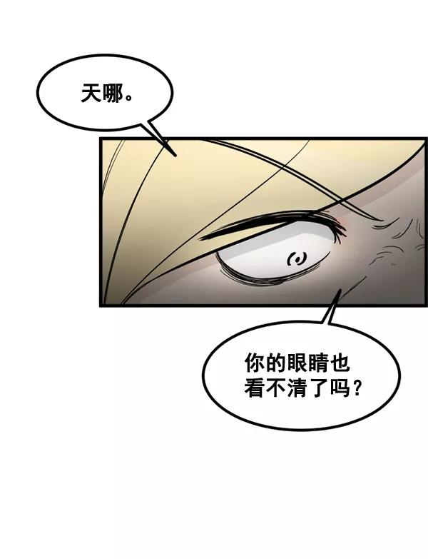 《主人，是我！》[第66话] 又是汽水（1_2） 第24页