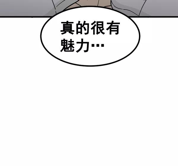 《主人，是我！》[第66话] 又是汽水（1_2） 第29页