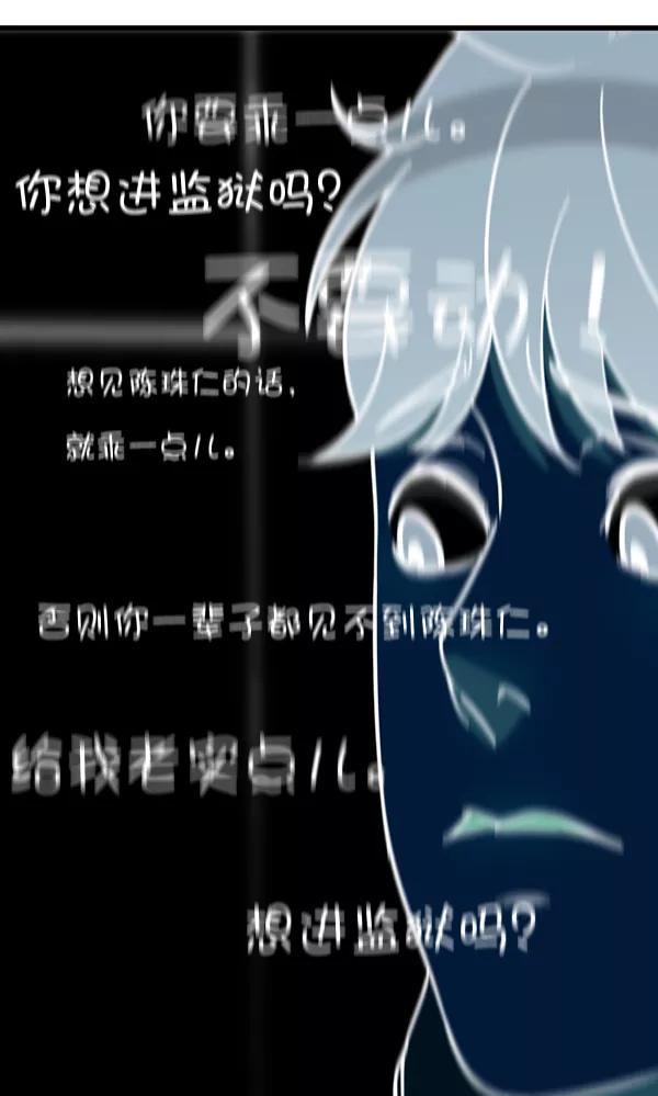 《主人，是我！》[第66话] 又是汽水（1_2） 第38页