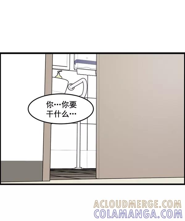 《主人，是我！》[第66话] 又是汽水（1_2） 第7页