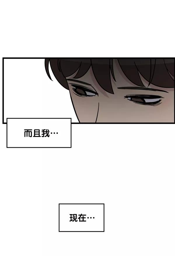 《主人，是我！》[第66话] 又是汽水（1_2） 第63页