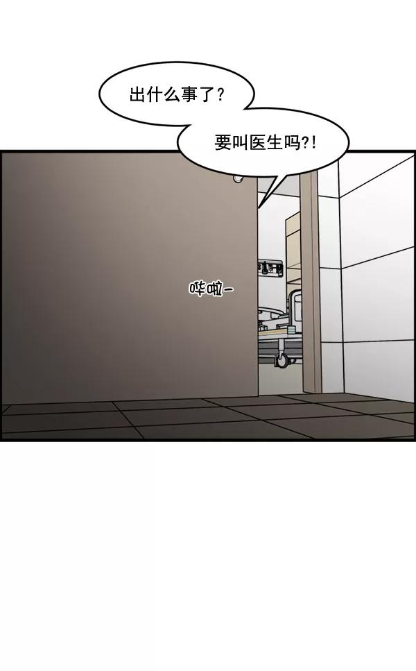 《主人，是我！》[第66话] 又是汽水（1_2） 第78页