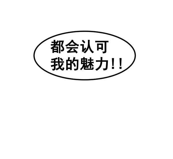 《主人，是我！》[第66话] 又是汽水（1_2） 第54页