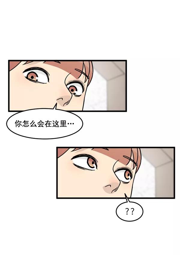 《主人，是我！》[第67话] 又是汽水（2_2） 第4页