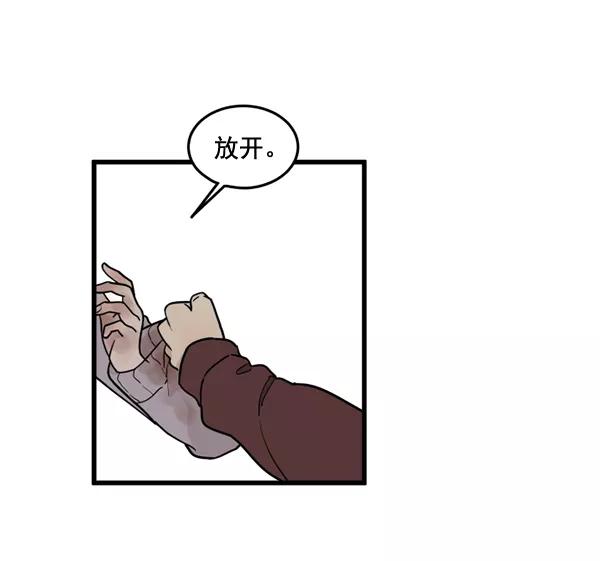 《主人，是我！》[第67话] 又是汽水（2_2） 第54页