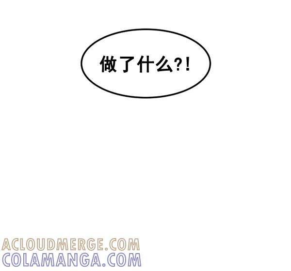 《主人，是我！》[第67话] 又是汽水（2_2） 第9页