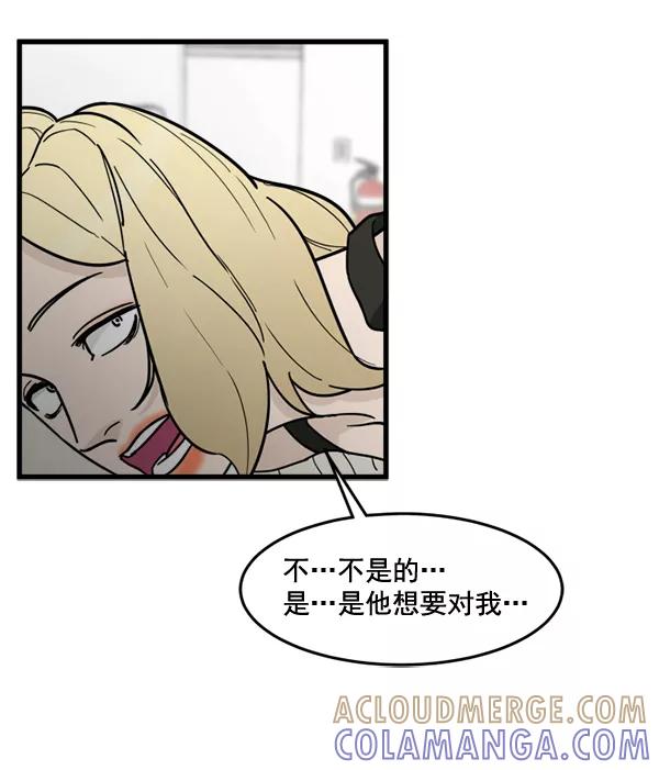 《主人，是我！》[第67话] 又是汽水（2_2） 第13页