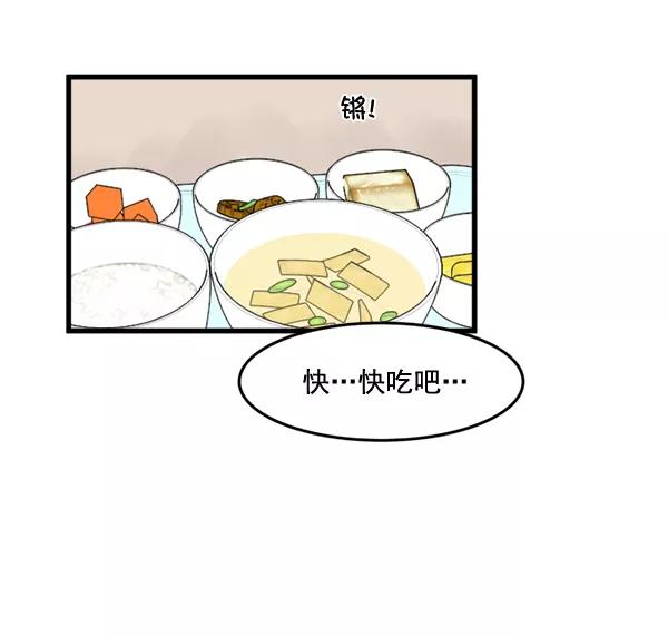 《主人，是我！》[第67话] 又是汽水（2_2） 第39页