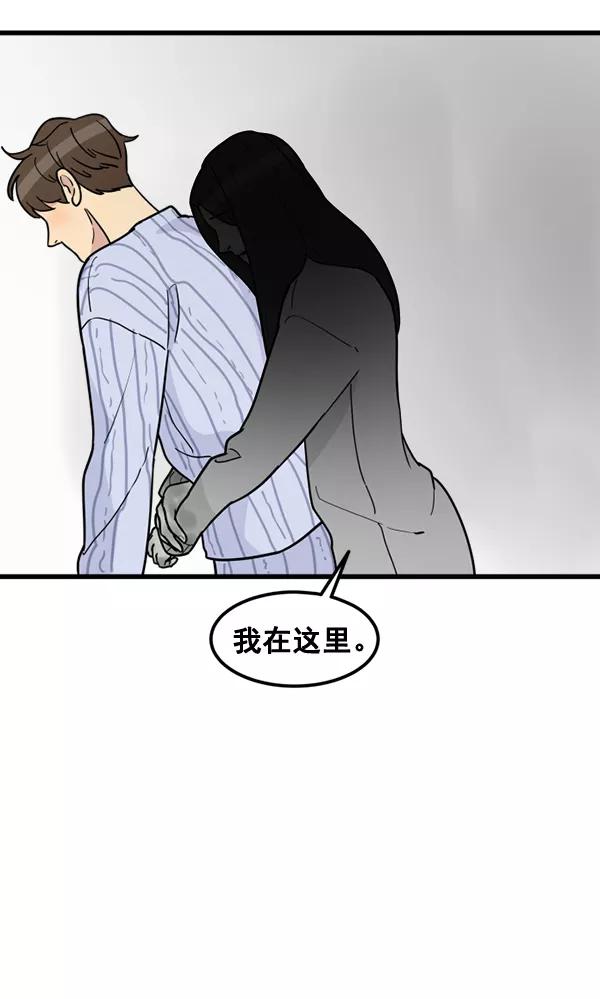 《主人，是我！》[第67话] 又是汽水（2_2） 第82页