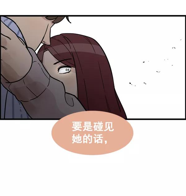 《主人，是我！》[第67话] 又是汽水（2_2） 第99页