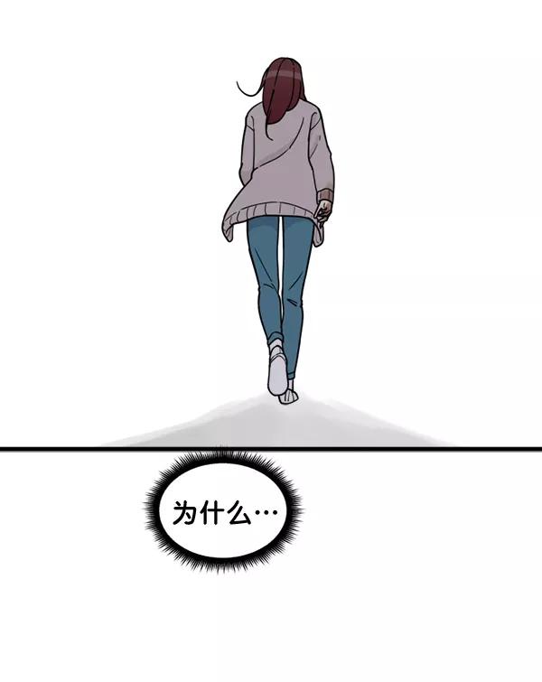 《主人，是我！》[第67话] 又是汽水（2_2） 第71页