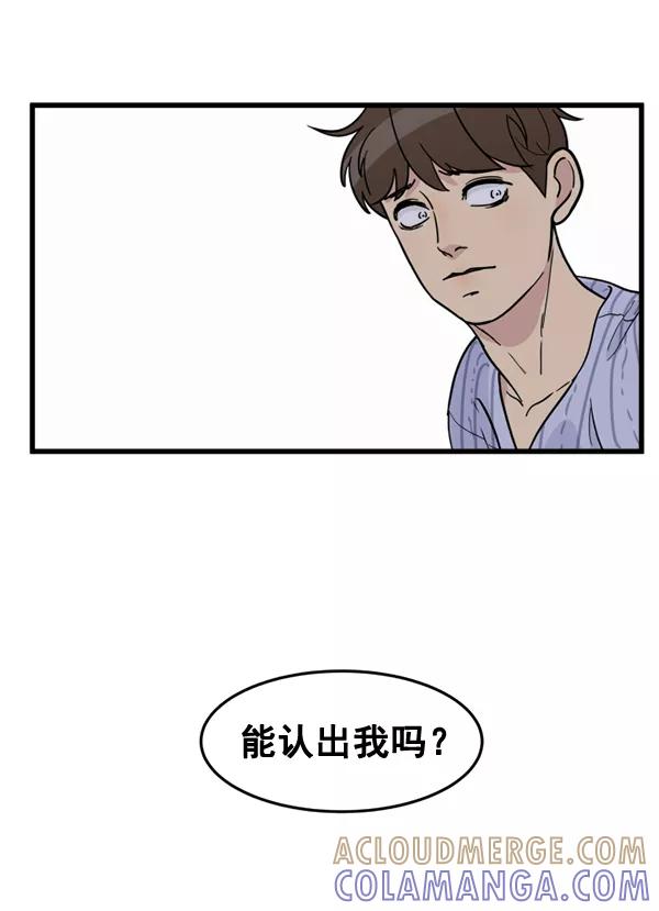《主人，是我！》[第67话] 又是汽水（2_2） 第89页