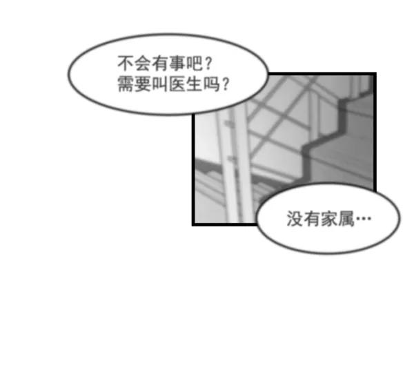 《主人，是我！》[第67话] 又是汽水（2_2） 第74页