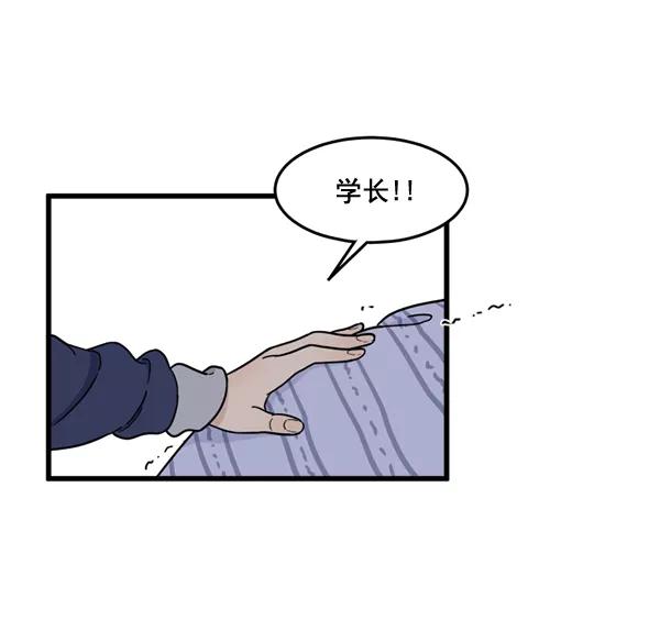 《主人，是我！》[第67话] 又是汽水（2_2） 第32页