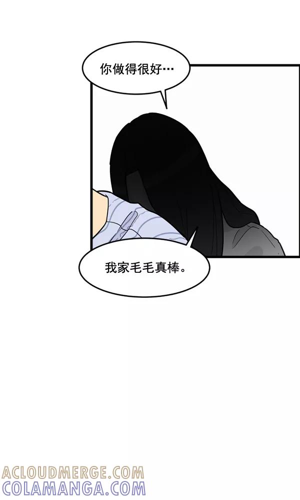 《主人，是我！》[第67话] 又是汽水（2_2） 第85页