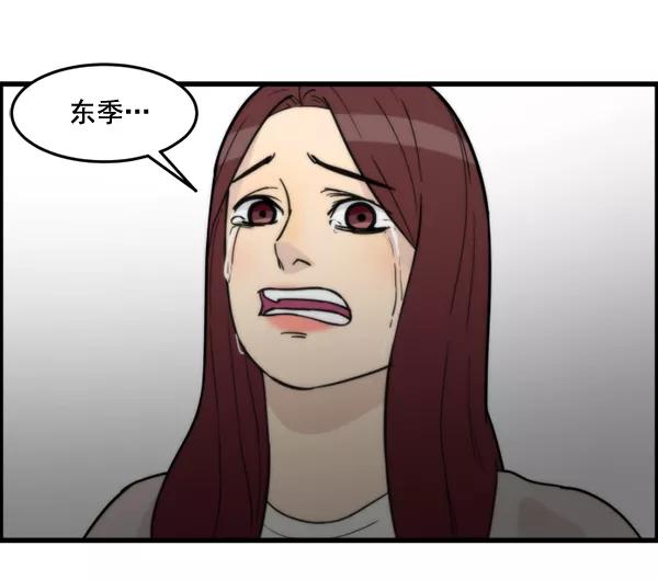 《主人，是我！》[第67话] 又是汽水（2_2） 第66页