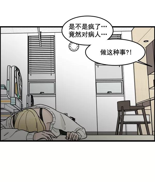 《主人，是我！》[第67话] 又是汽水（2_2） 第22页