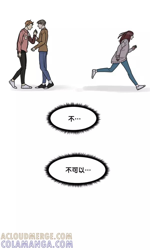 《主人，是我！》[第67话] 又是汽水（2_2） 第65页