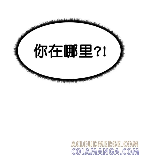 《主人，是我！》[第67话] 又是汽水（2_2） 第81页