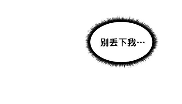 《主人，是我！》[第67话] 又是汽水（2_2） 第79页