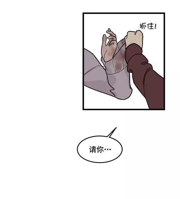 《主人，是我！》[第67话] 又是汽水（2_2） 第55页