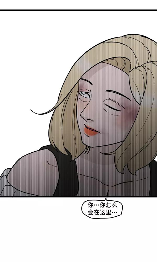 《主人，是我！》[第67话] 又是汽水（2_2） 第100页