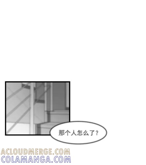 《主人，是我！》[第67话] 又是汽水（2_2） 第73页