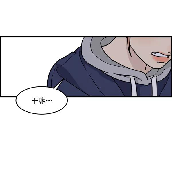 《主人，是我！》[第67话] 又是汽水（2_2） 第15页