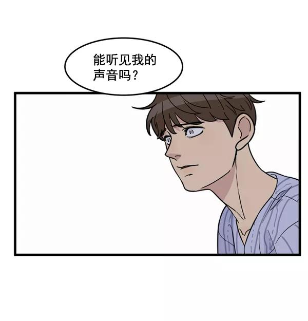《主人，是我！》[第67话] 又是汽水（2_2） 第88页