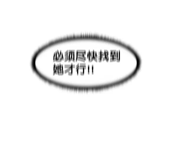 《主人，是我！》[第67话] 又是汽水（2_2） 第31页