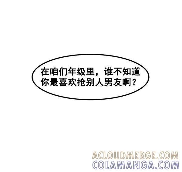 《主人，是我！》[第67话] 又是汽水（2_2） 第21页