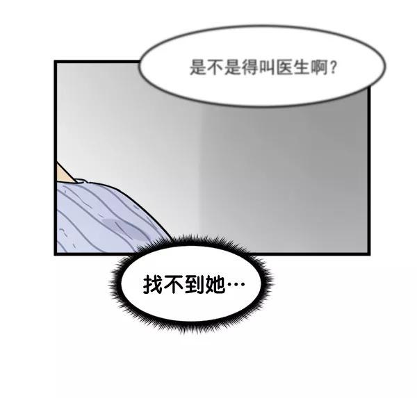 《主人，是我！》[第67话] 又是汽水（2_2） 第75页